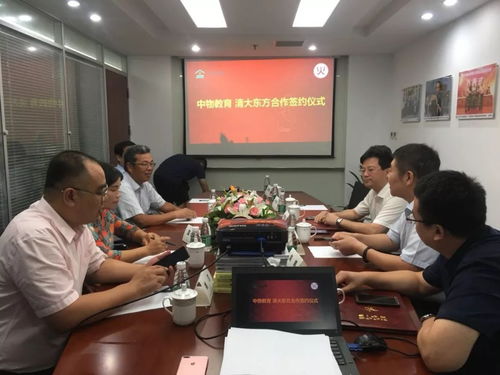 中物教育與清大東方強強聯(lián)合，共繪教育科技新藍圖