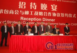 柳工與對外承包工程商會簽署戰(zhàn)略合作協(xié)議，共拓海外工程機械新藍圖