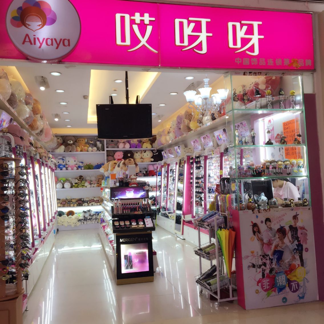 炎夏中的冰糖美飾 皇爵假日廣場(chǎng)「哎呀呀飾品」探店記